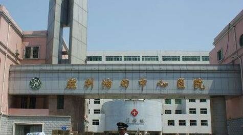 τελευταία εταιρεία περί Κεντρικό νοσοκομείο αίματος πετρελαιοφόρων περιοχών Shengli